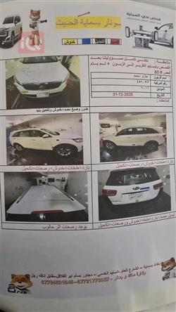 کیا سۆرینتۆ